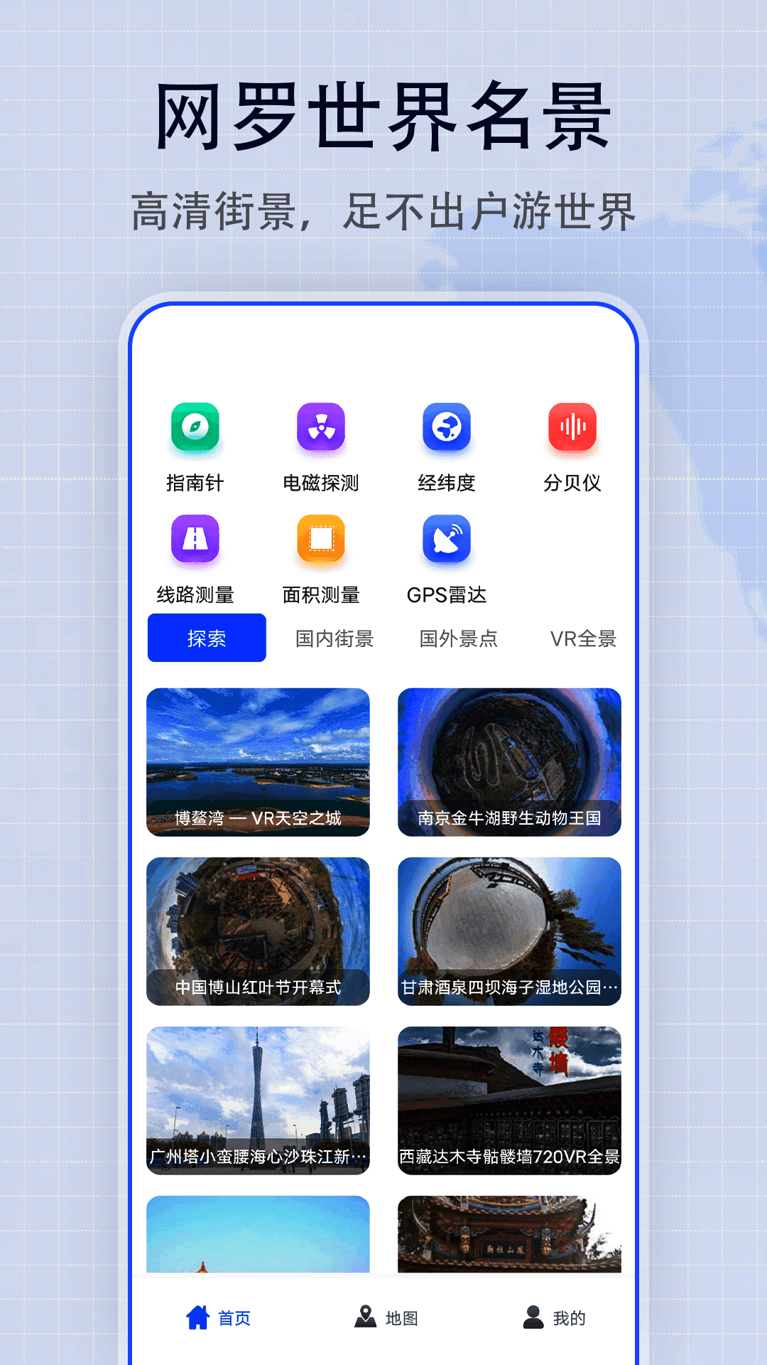 地图帝官网下载