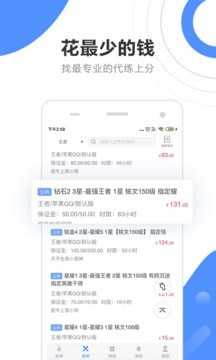 王者兼职app