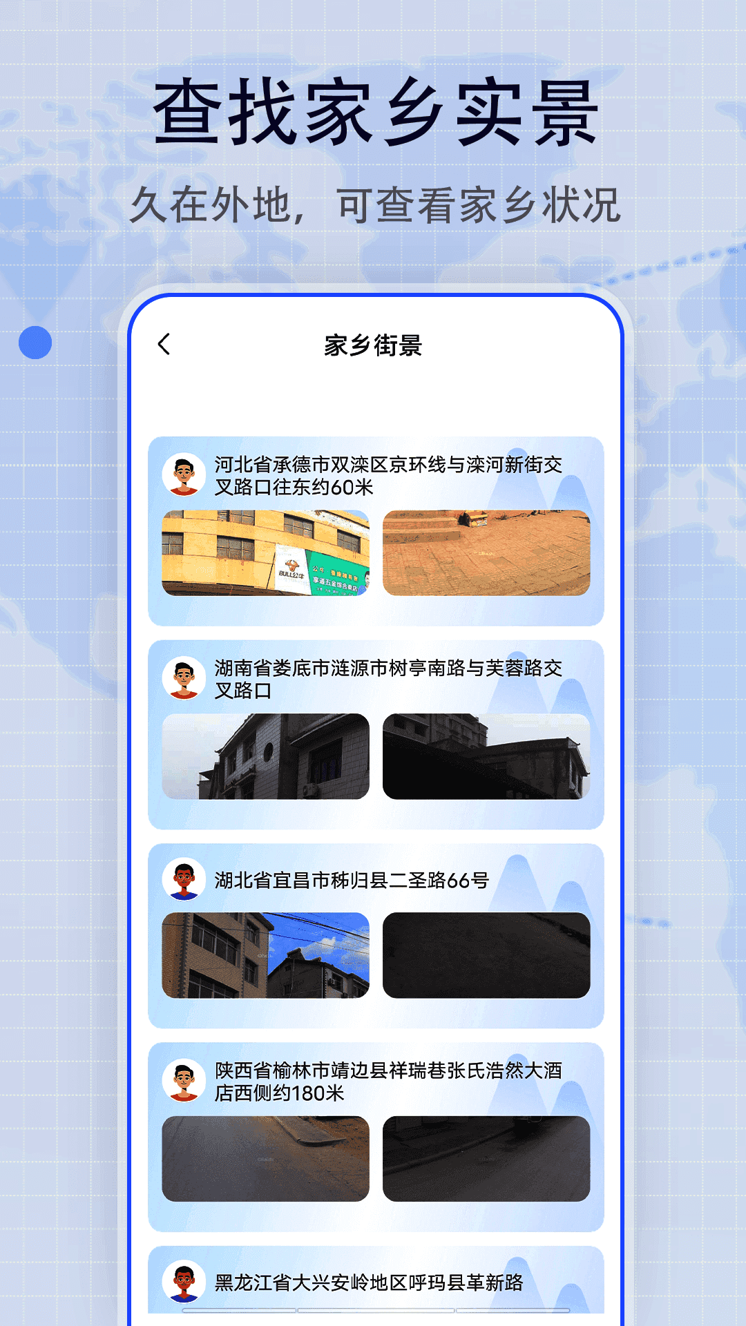 地图帝官网下载