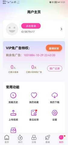 乐友视频5.0.1