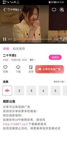 乐友视频5.0.1