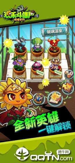 辉煌岁月欢乐斗僵尸九游版