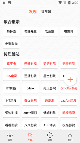 美剧侠5.5