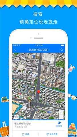 北斗实时高清卫星地图免费