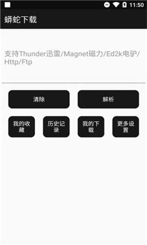 蟒蛇下载老版本