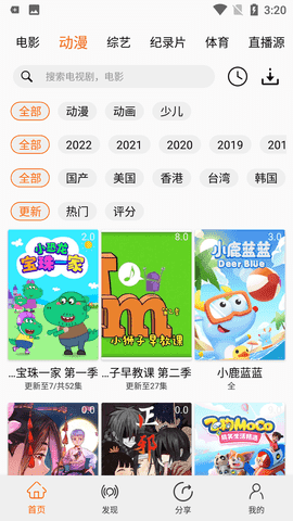 美剧侠5.5