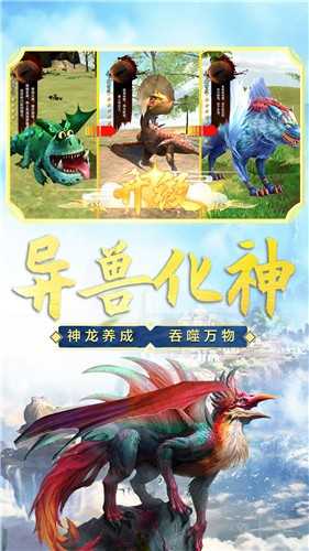 山海吞噬进化在哪下载