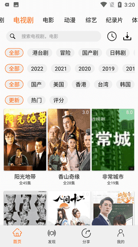 美剧侠5.5