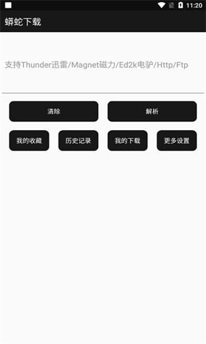 蟒蛇下载老版本