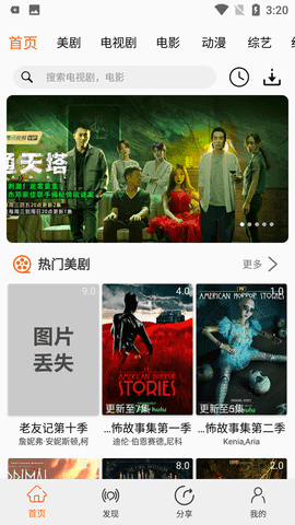 美剧侠5.5