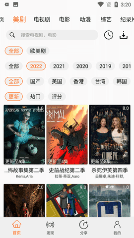 美剧侠5.5