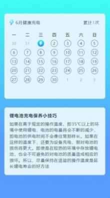 充电盒子APP