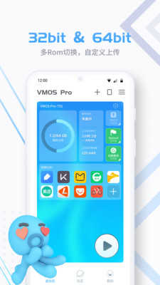 vmosPro官方下载