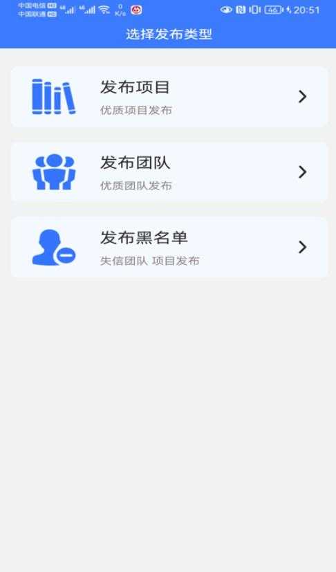 推伙伴平台