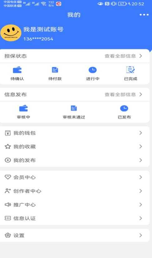 推伙伴平台