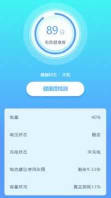 充电盒子APP