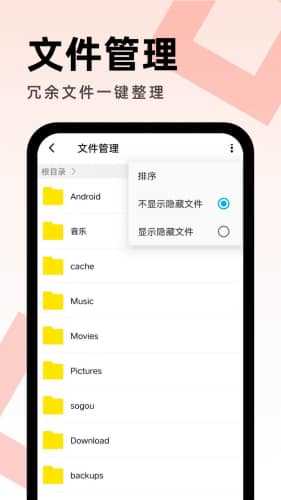 畅享优化助手