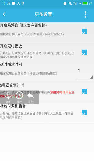 视频变声器软件