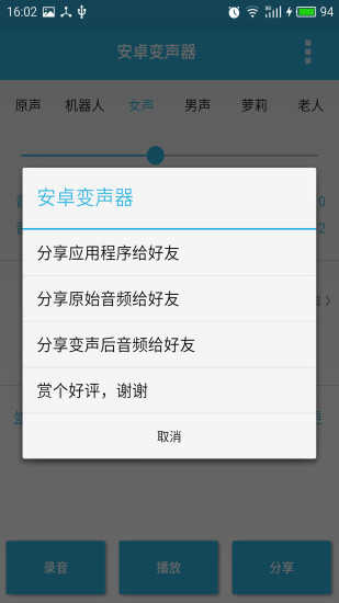 视频变声器软件