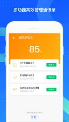 同步助手软件