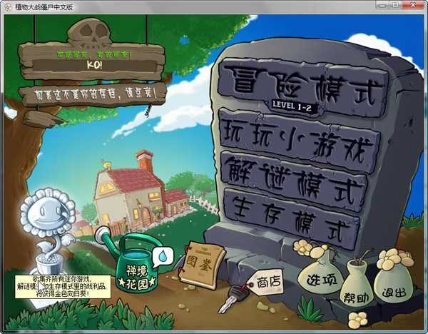 植物大战僵尸95版下载安装