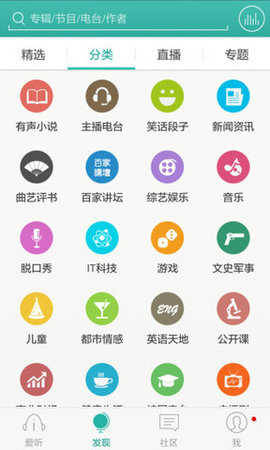 爱听听书旧版