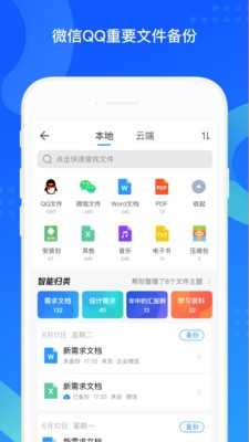 同步助手软件