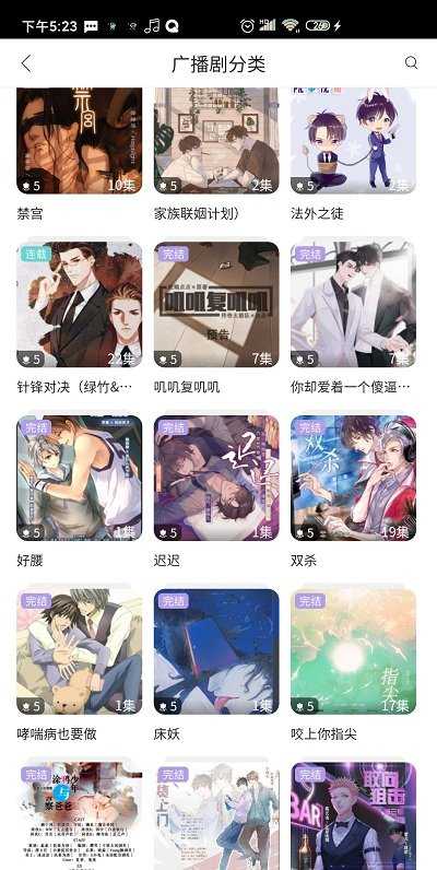 哇塞fm稳定版