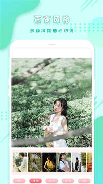 全能高级图相机