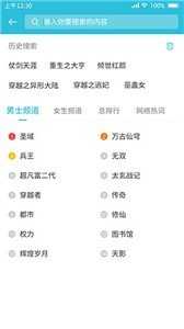 飞鱼小说阅读器