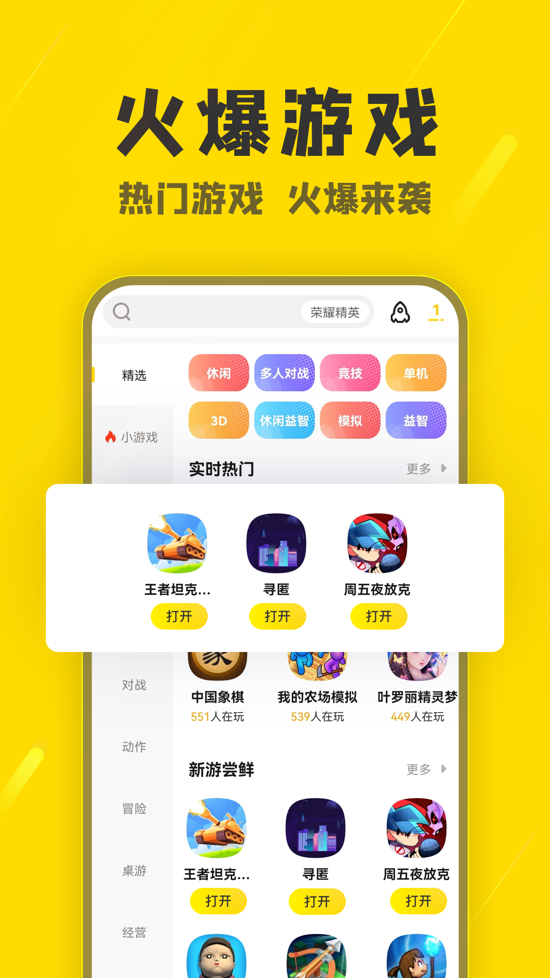 阿米游官方下载
