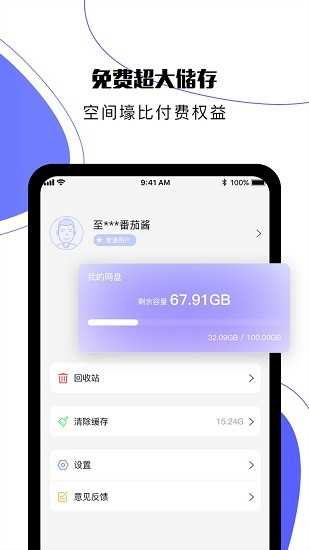 123云盘客户端下载