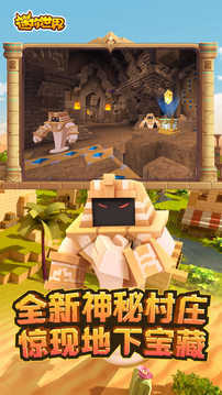 迷你世界下载春节版