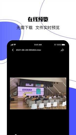123云盘客户端下载