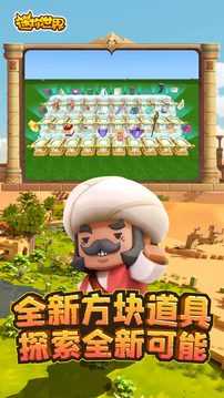 迷你世界下载春节版