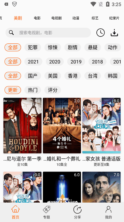 美剧侠2.1.2