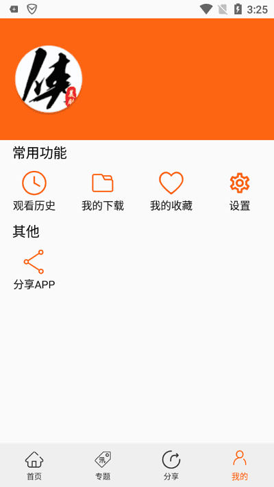 美剧侠2.1.2
