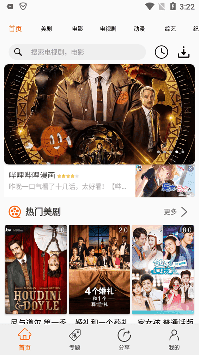 美剧侠2.1.2