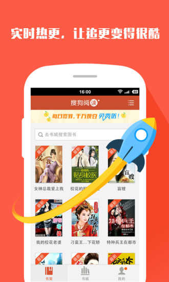 搜狗阅读旧版本