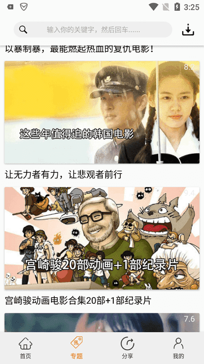 美剧侠2.1.2