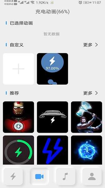 皮卡充电秀官网