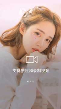 p图美颜相机神器2.0