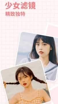 p图美颜相机神器2.0