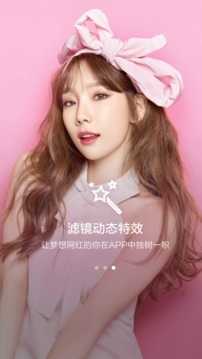 p图美颜相机神器2.0