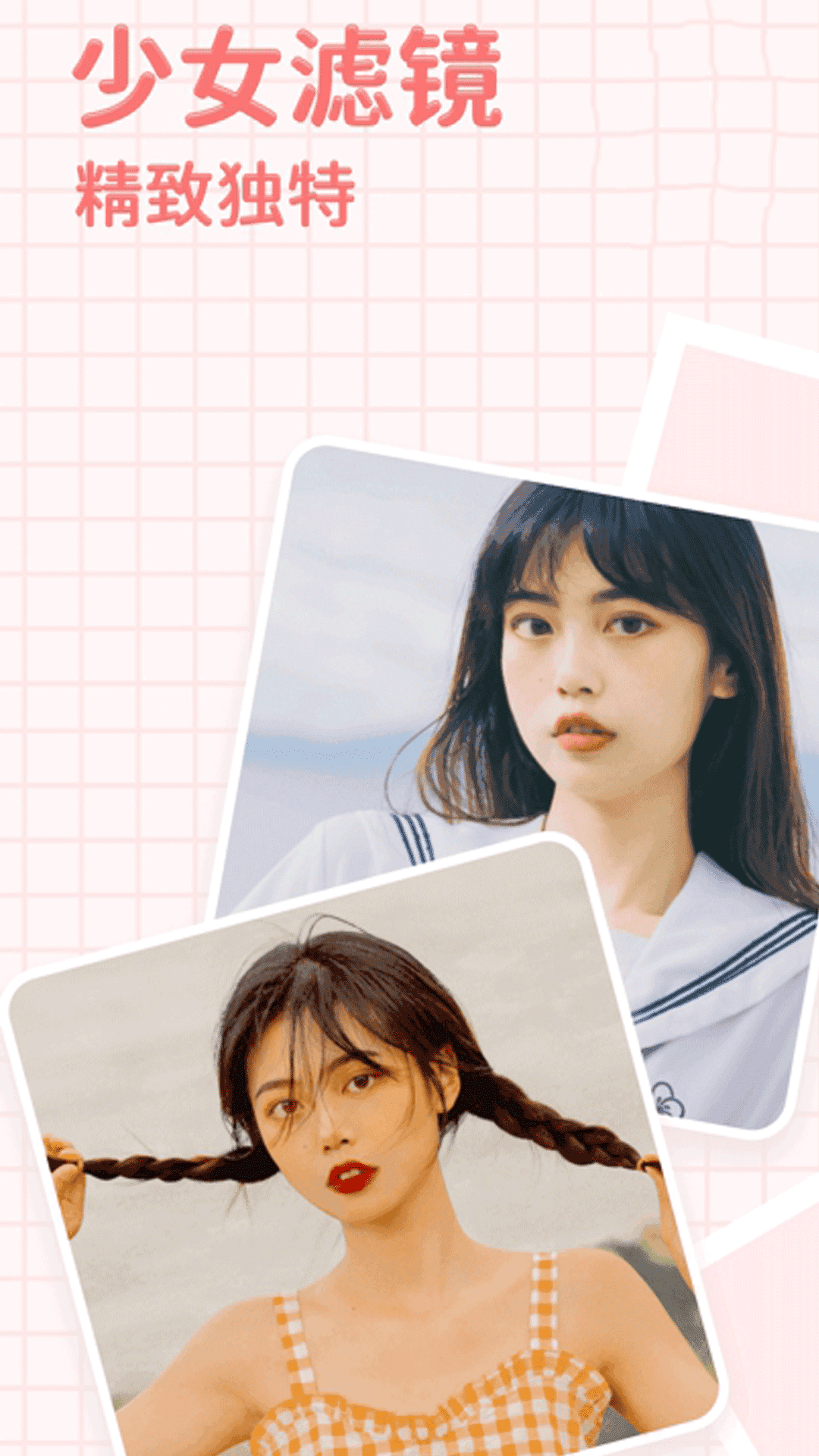 p图美颜相机神器2.0