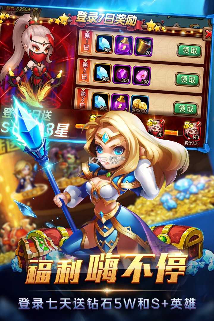 风暴召唤师海量超v版