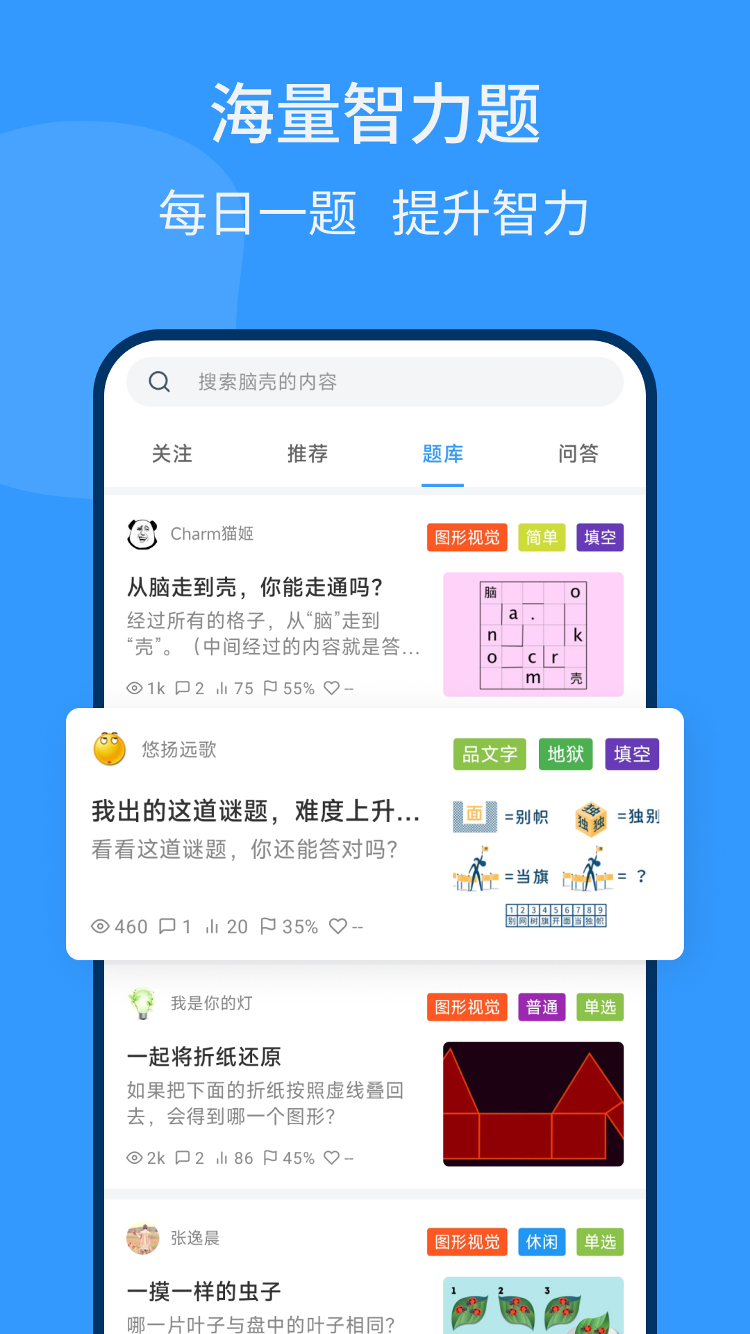脑壳app下载