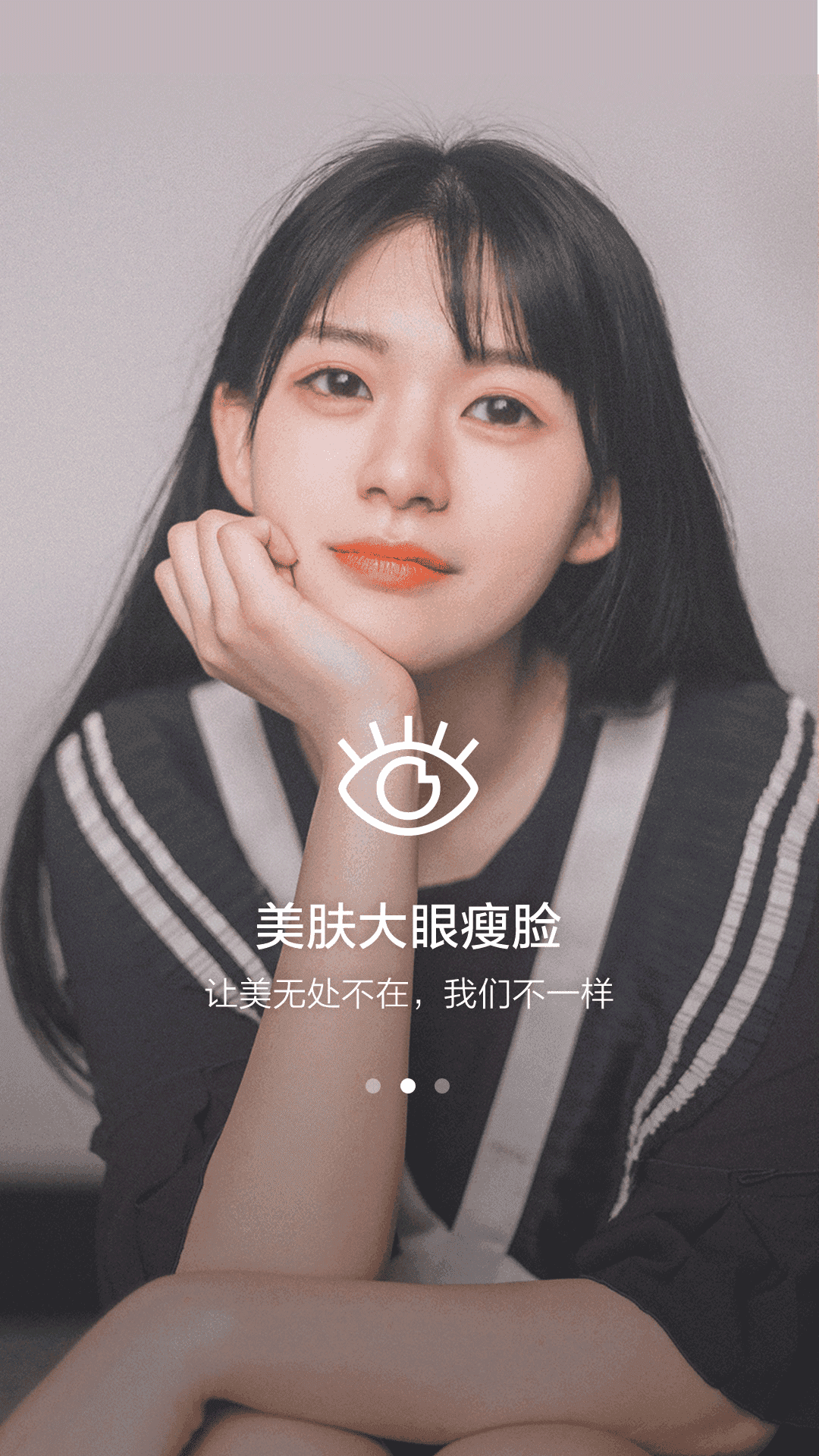 p图美颜相机神器2.0