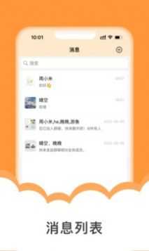 闲友购安卓版