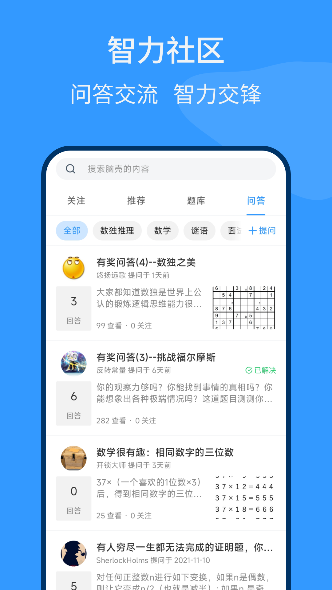 脑壳app下载